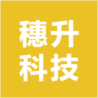 穗升科技