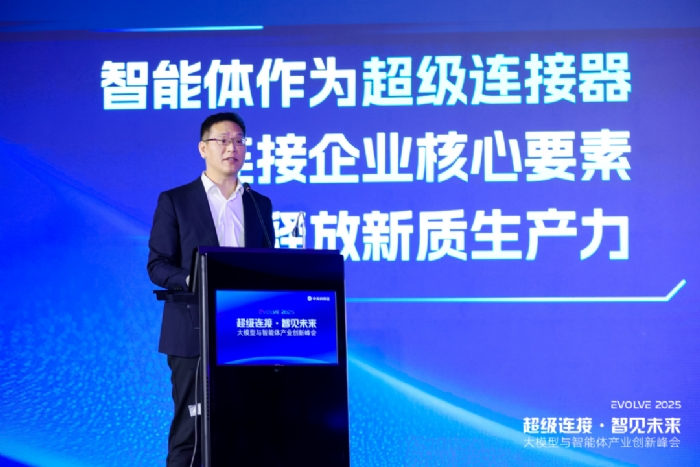 中关村科金公开企业级智能体落地路线图，携手七大厂商共建“超级连接”产业生态