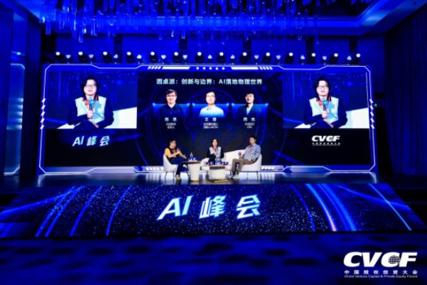 云启资本对话:AI落地物理世界,难点在哪里?