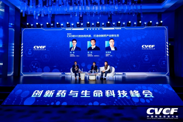 当CXO和VC坐到了一起