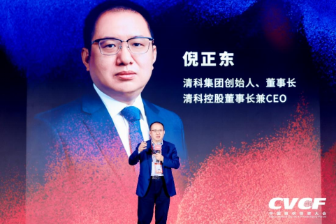 向未来，赋新生|第二十五届中国股权投资大会暨清科·南山创投周深圳启幕