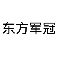 东方军冠