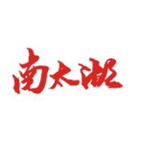 南太湖