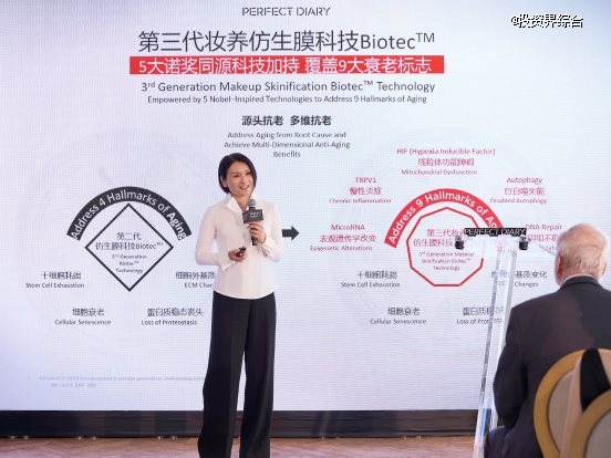 科技定义“中国美”新表达| 完美日记亮相2025“读懂中国”国际会议