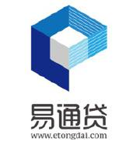 易通贷