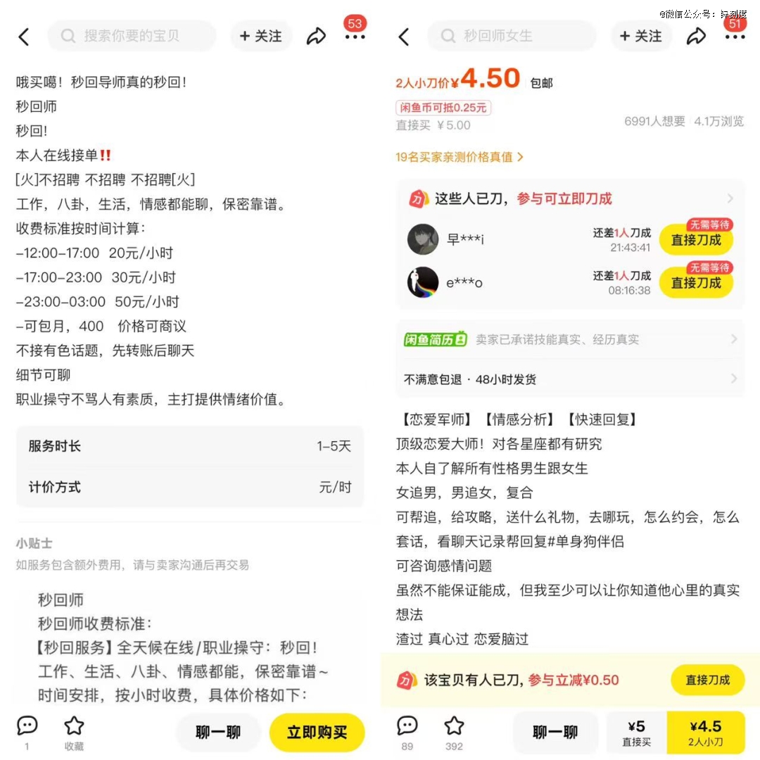 年轻人的孤独困境,让秒回师赚麻了