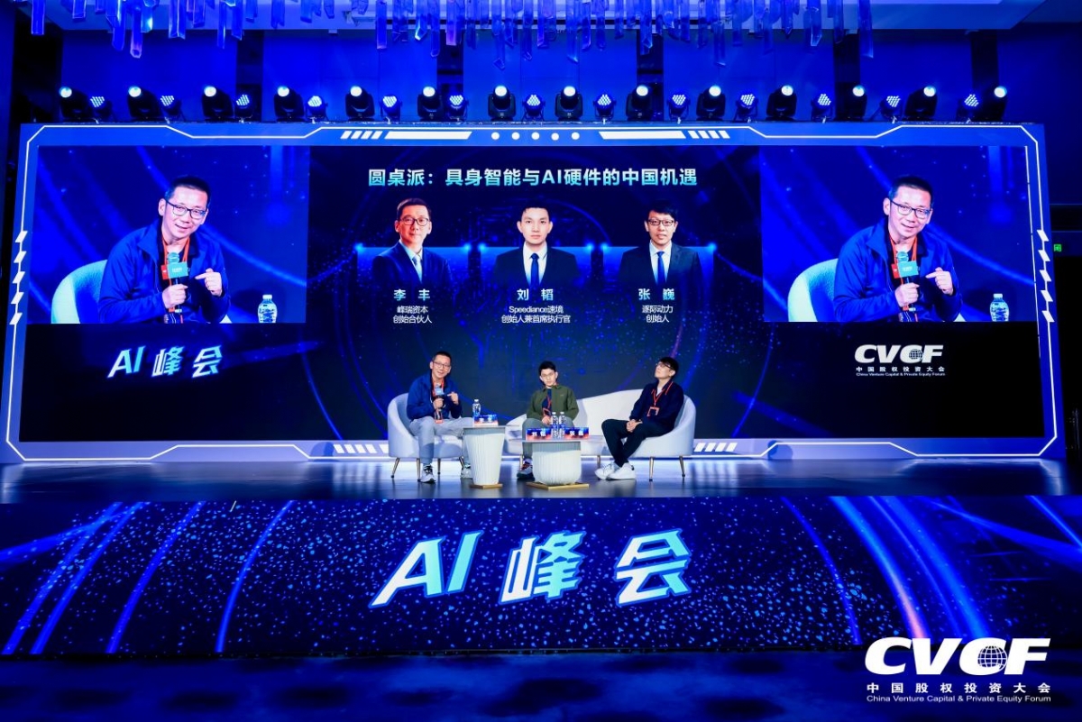 2025，中国最火创业潮