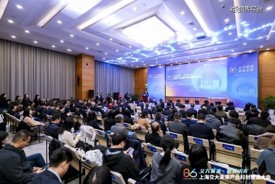 从零到无限共绘蓝图 上海交大未来产业科创策源大会成功举办