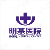 明基医院