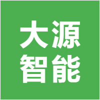 大源智能