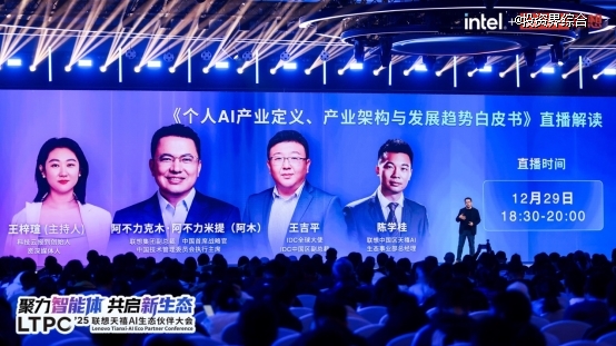 联想阿木：一体多端，加速个人AI普惠