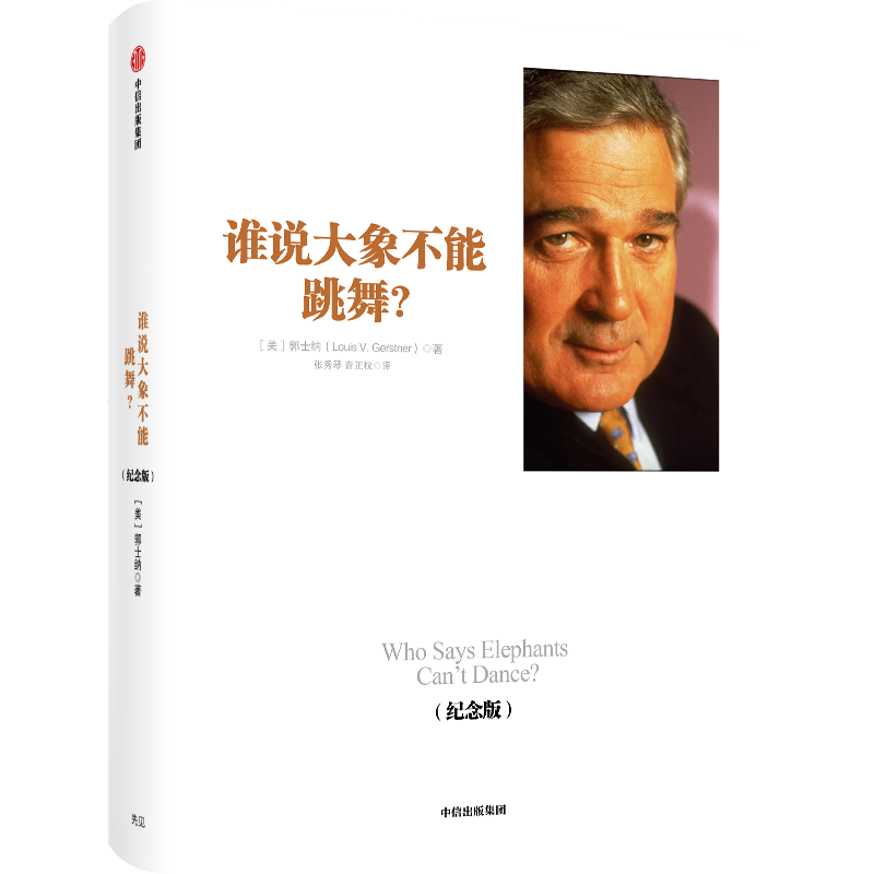 83岁IBM前CEO郭士纳逝世,曾带领“蓝色巨人”绝境重生