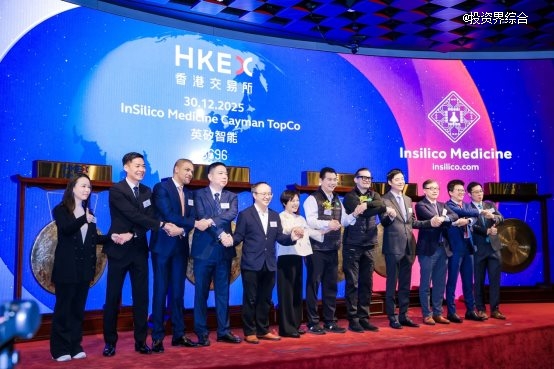 全球AI制药领军企业英矽智能成功登陆港交所
