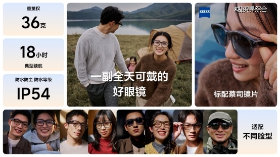 理想最强人工智能附件——理想AI眼镜Livis正式发布