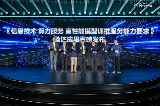 联手携手产业伙伴发布首个训推服务验证成果  推动AI范式跃迁