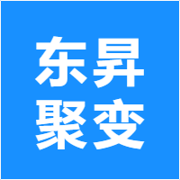 东昇聚变