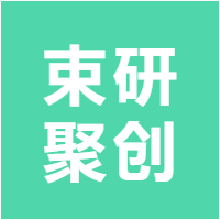 束研聚创