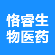 恪睿生物医药