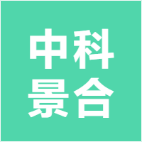中科景合