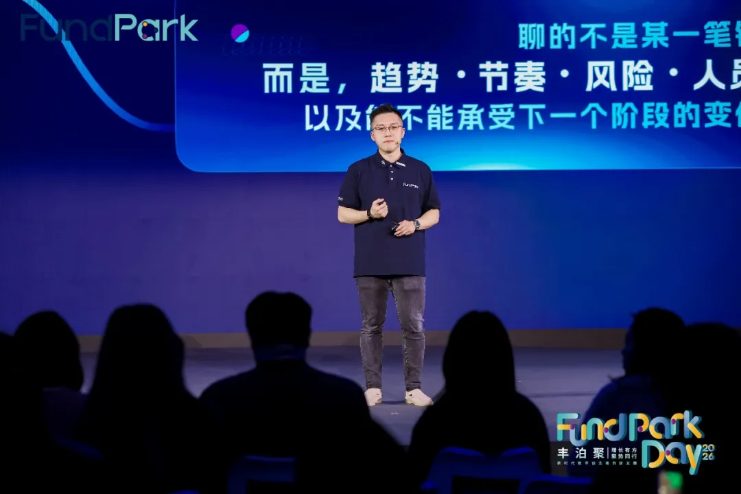 首届“丰泊聚”赋能电商2026规模化增长