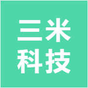 三米科技