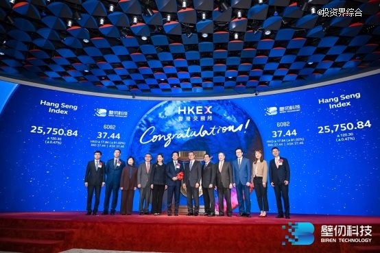 国产GPU领军企业壁仞科技成功登陆香港交易所