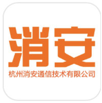 杭州消安
