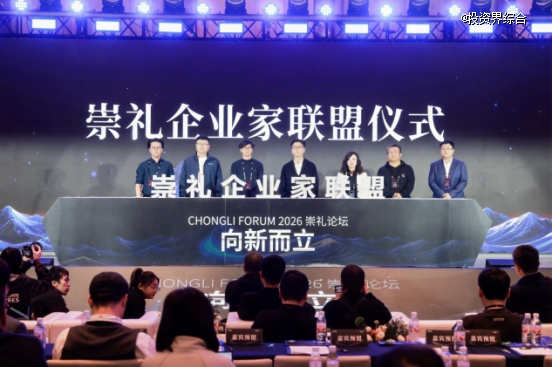 2026崇礼论坛成功举办，俞敏洪、周鸿祎、沙宝亮等近百位大咖共话AI新风向