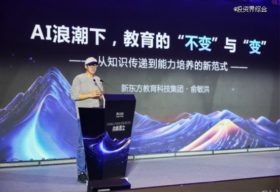 2026崇礼论坛成功举办，俞敏洪、周鸿祎、沙宝亮等近百位大咖共话AI新风向