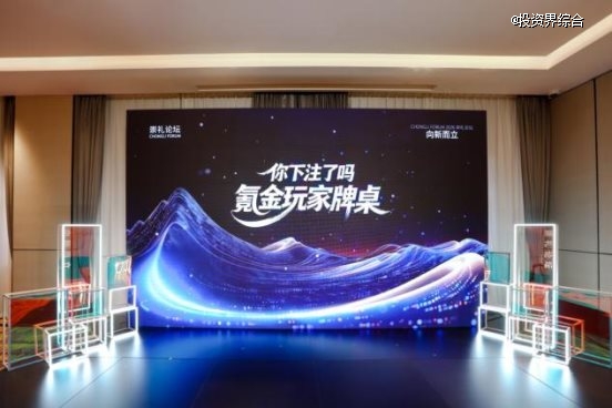 2026崇礼论坛成功举办，俞敏洪、周鸿祎、沙宝亮等近百位大咖共话AI新风向