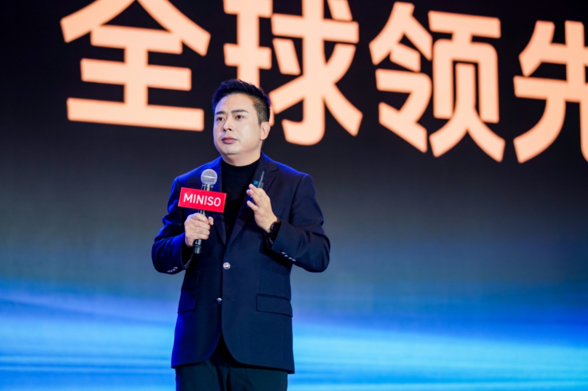 名创优品2026全球合作伙伴大会召开