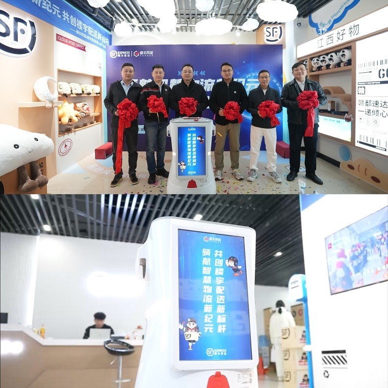 “人机协同”新模式进楼宇，顺丰同城×顺丰速运机器人配送落地南昌双子塔
