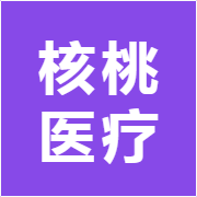 核桃医疗
