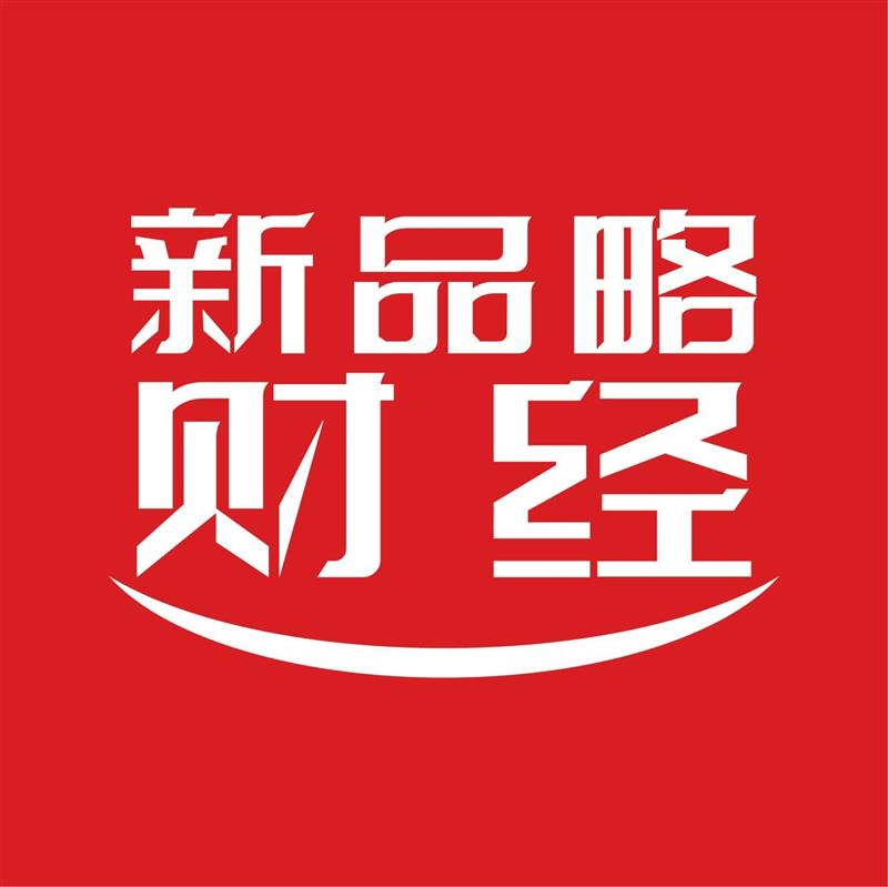 新品略财经
