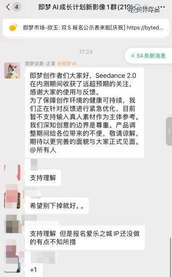 字节Seedance2.0小范围内测，限制真人人脸上传