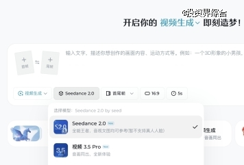 字节Seedance2.0小范围内测，限制真人人脸上传