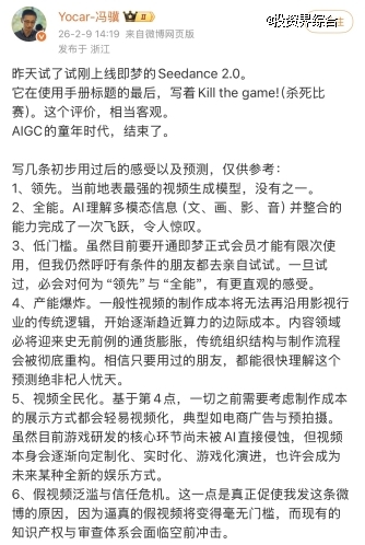 字节Seedance2.0小范围内测，限制真人人脸上传