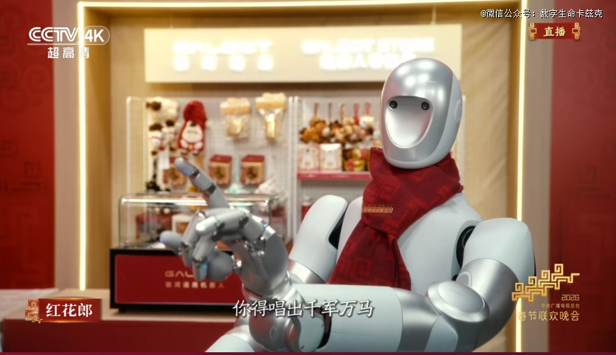 2026马年春晚15个关于AI的看点