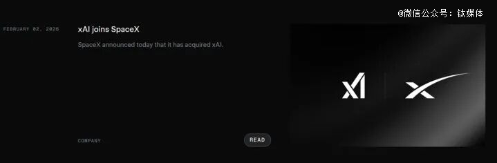 截图来自xAI官网