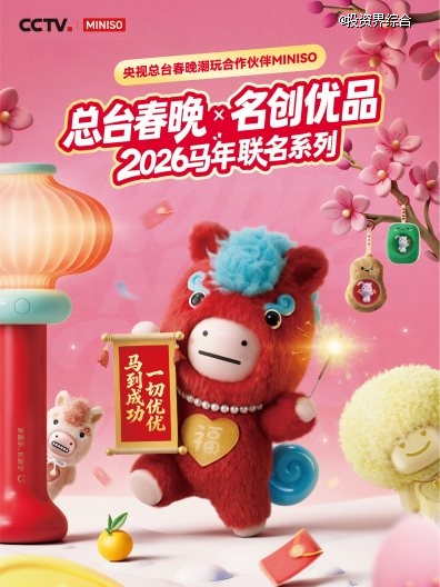 马优优系列主视觉