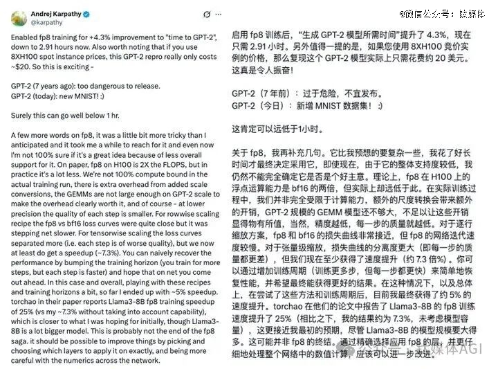 截图来自社交平台X