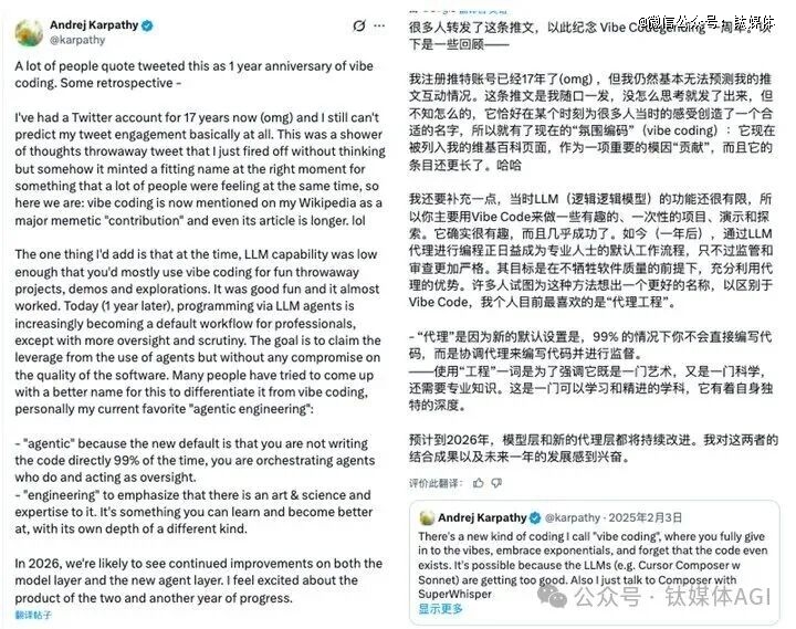 截图来自社交平台X