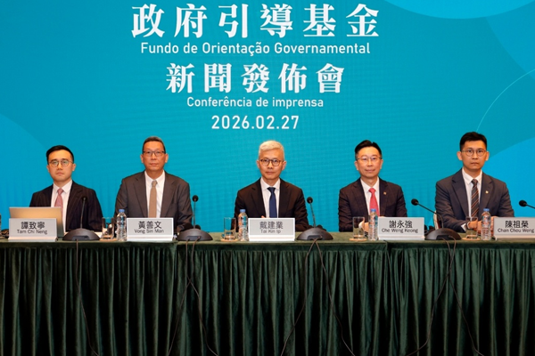 200亿,澳门引导基金出炉