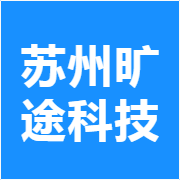 苏州旷途科技
