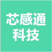 芯感通科技