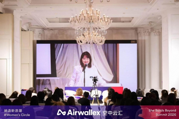 Airwallex空中云汇，成立女性出海者联盟