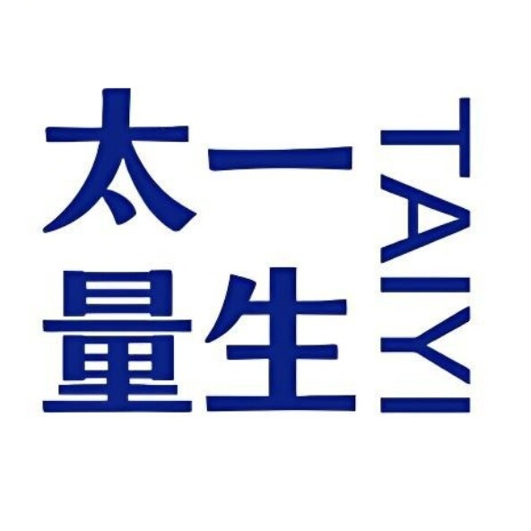 太一量生完成超亿元天使轮融资，上海未来产业基金、讯飞创投联合领投