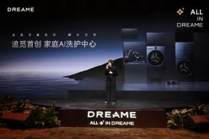 追觅AWE官宣刘亦菲，洗衣机新品把科技与美学搬进千万家庭