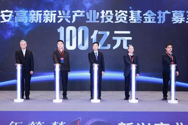 100亿，西安永续母基金诞生