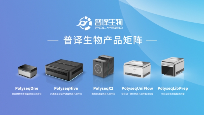 普译生物完成1.5亿元B轮融资，VC/PE阵容豪华